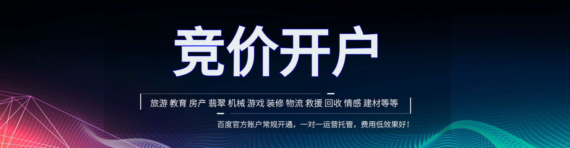 元谋头条信息流